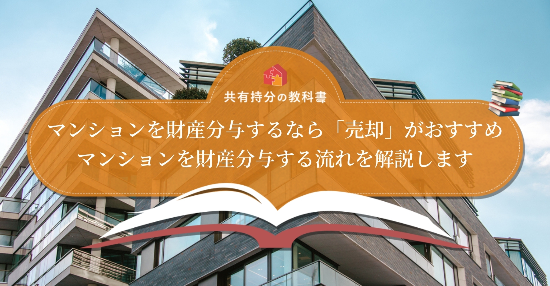 与する