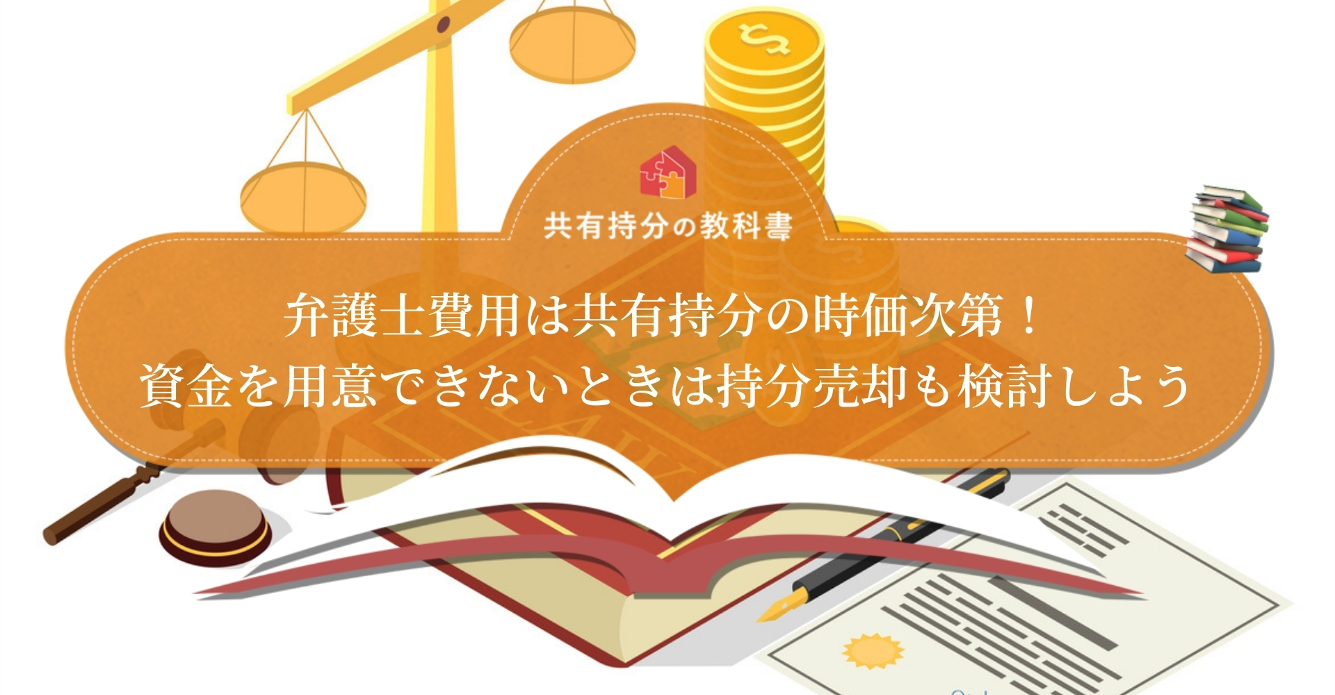 建物の相続税評価額の計算方法とは 税理士 弁護士が解説 相続の相談はデイライト法律事務所