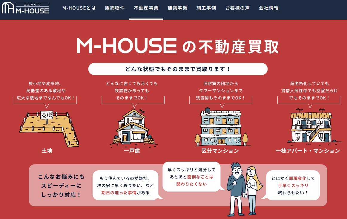 株式会社M-HOUSE