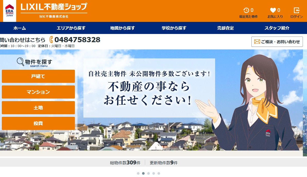 MK不動産株式会社