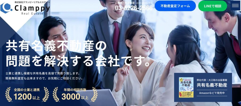 株式会社クランピーリアルエステート(東京)
