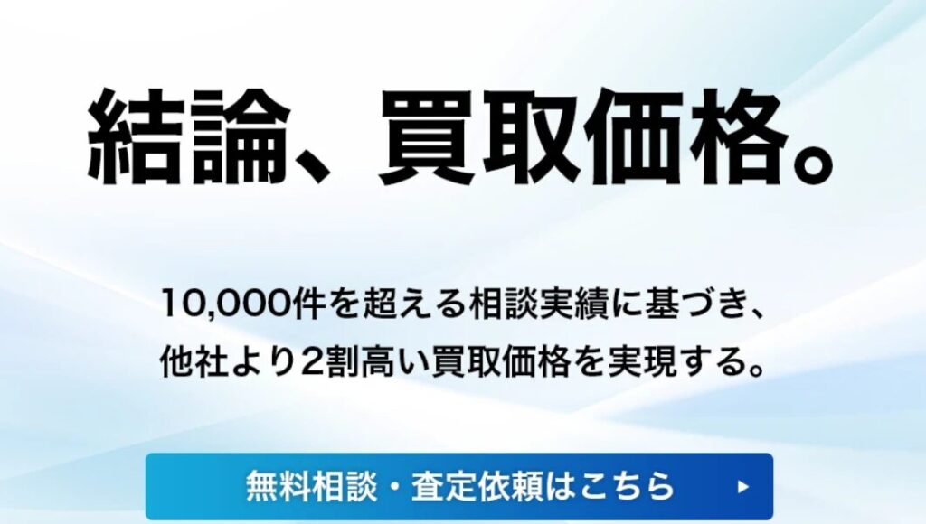 株式会社SA(東京)