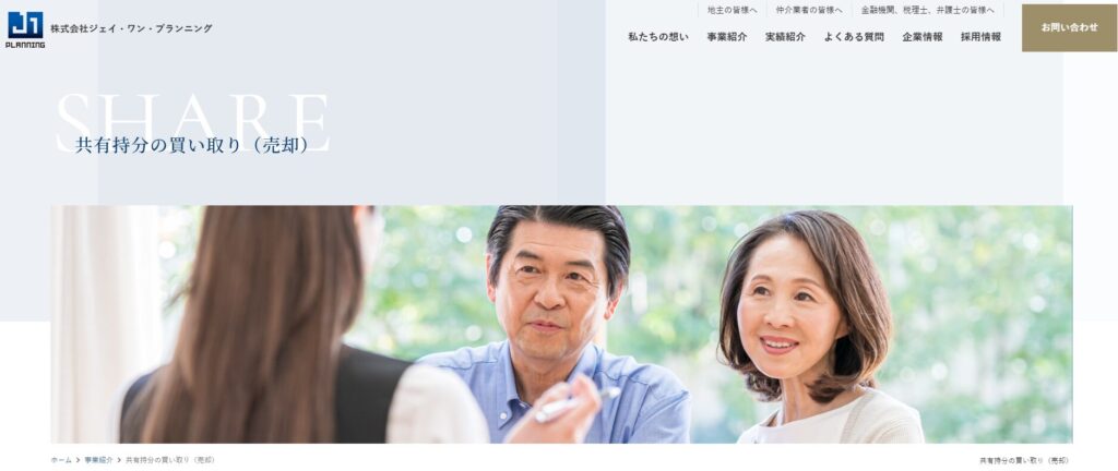 ジェイワンプランニング(東京)