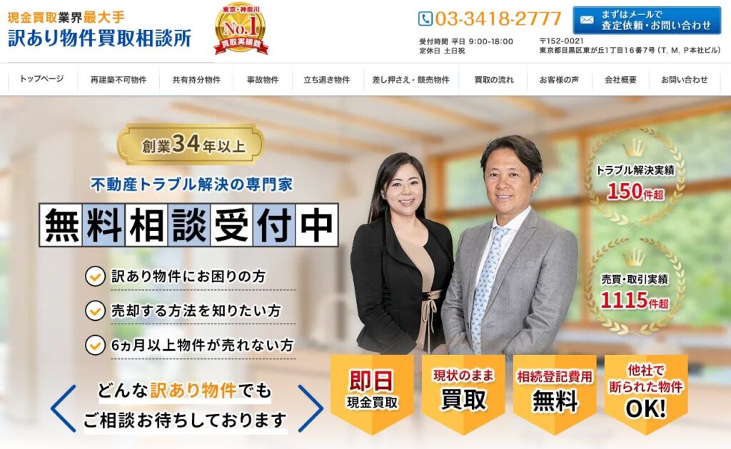 株式会社ティー・エム・プランニング(東京)