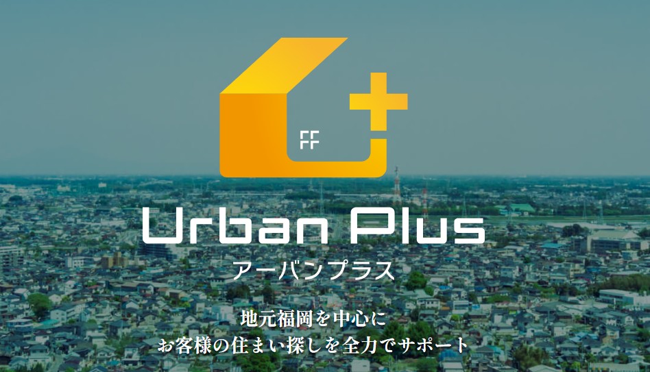 株式会社アーバンプラス