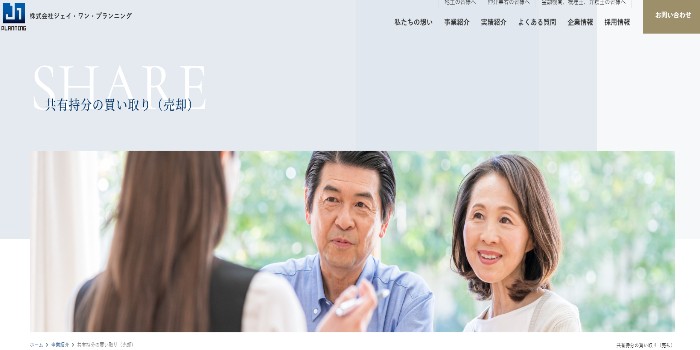 株式会社ジェイワンプランニング