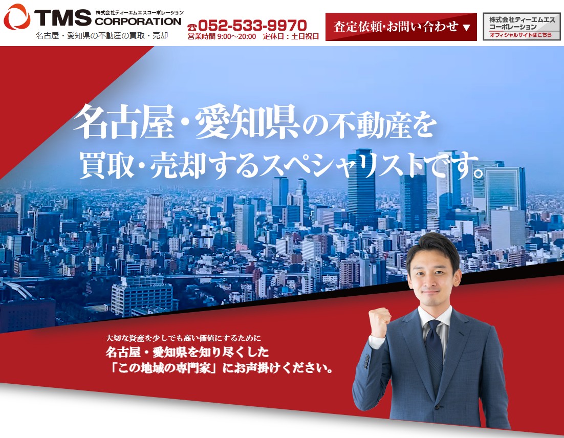 株式会社ティーエムエスコーポレーション