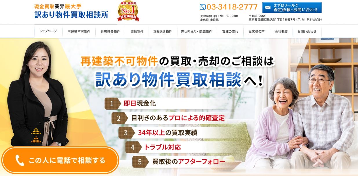 株式会社ティーエムプランニング