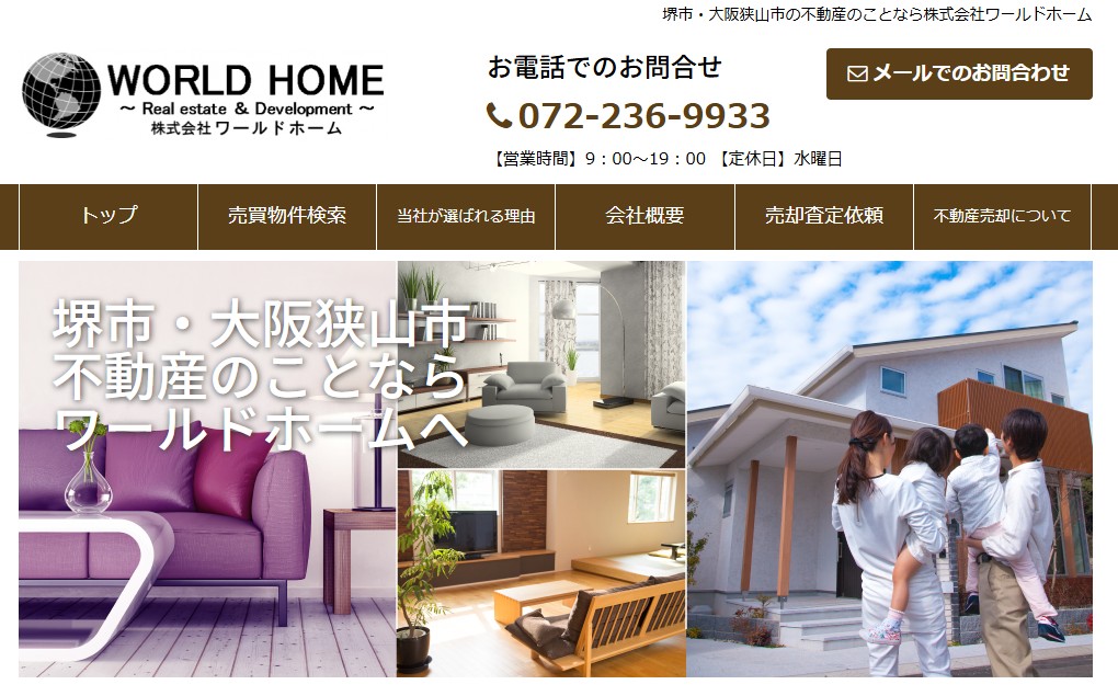 株式会社ワールドホーム
