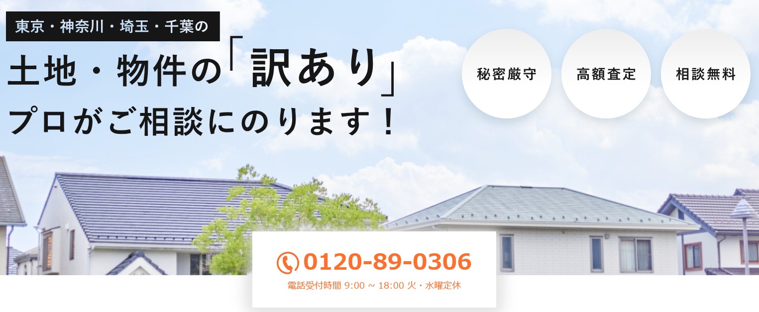 株式会社東京住建